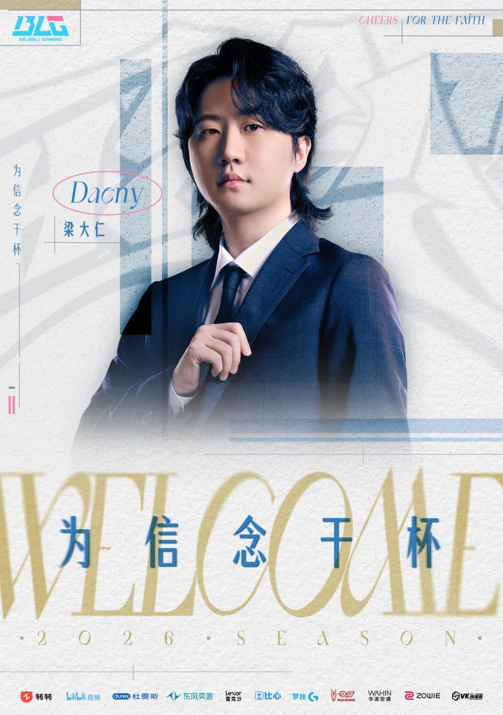 BLG俱乐部官宣:前iG主教练Daeny加盟!将以主教练身份执教2026赛季